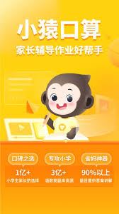 小猿口算怎样自定义出题-小猿口算如何进行自定义出题