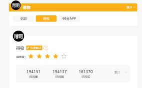 得物APP怎样投诉质检员-得物APP投诉质检员之法