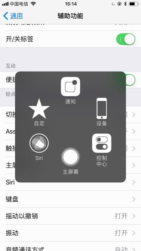 苹果手机怎样启用RCS-苹果手机启用RCS的方法