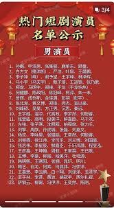 抖音短剧如何查看演员表视频-抖音短剧演员表视频查看方法