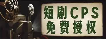 抖音短剧授权方法是怎样的-抖音短剧授权方法是什么