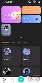 不夜星球怎样设置匹配防打扰-不夜星球如何开启匹配防打扰