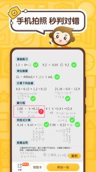 小猿口算怎样取消退出登录-小猿口算取消退出登录之法