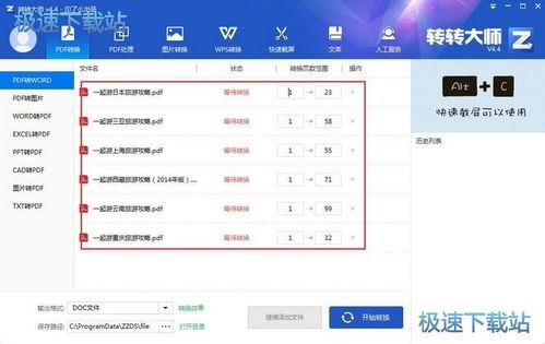 在转转平台怎样查看个人预约提醒-在转转平台查看个人预约提醒的方法