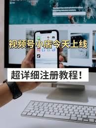 视频号店铺开设指南-视频号店铺开设指引