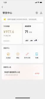 视频号店铺开设指南-视频号店铺开设指引