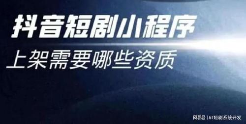 抖音短剧发布指南-抖音短剧发布指引