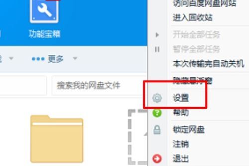 夸克网盘怎样取消默认打开方式-夸克网盘取消默认打开方式的方法