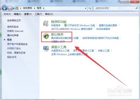 夸克网盘怎样取消默认打开方式-夸克网盘取消默认打开方式的方法