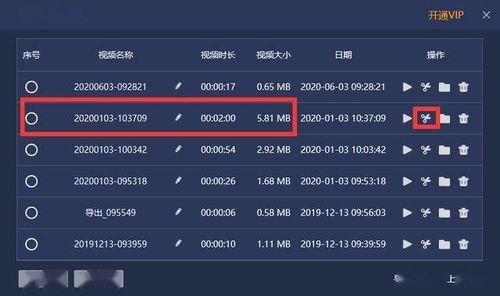耳旁语音如何设置优先消耗次元宝石-耳旁语音设置优先消耗次元宝石方法