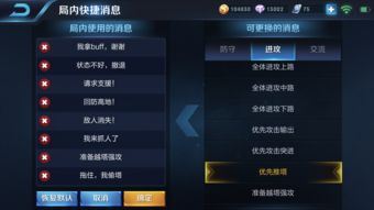 耳旁语音如何设置优先消耗次元宝石-耳旁语音设置优先消耗次元宝石方法