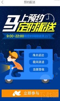 菜鸟裹裹怎样设置快递派送时间-菜鸟裹裹快递派送时间设置方法