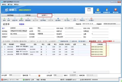 如何查询转转订单-转转订单怎样查询