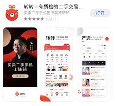 转转上快速卖东西的技巧-转转卖东西快速方法