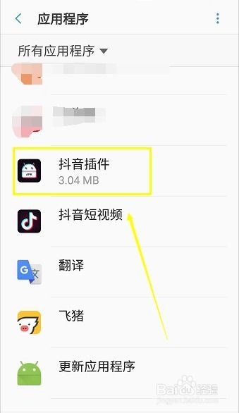 抖音页面怎样去掉抖音商城-抖音页面删除抖音商城之法