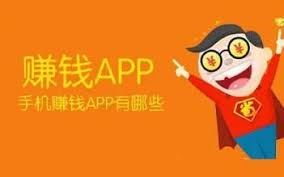 聊天软件赚钱app排名前十的有哪些-聊天软件赚钱app前十名有哪些