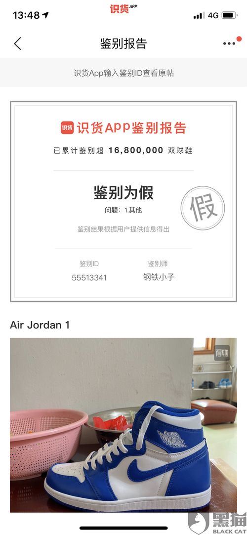 在得物买到假鞋该怎么申诉-在得物买到假鞋如何申诉