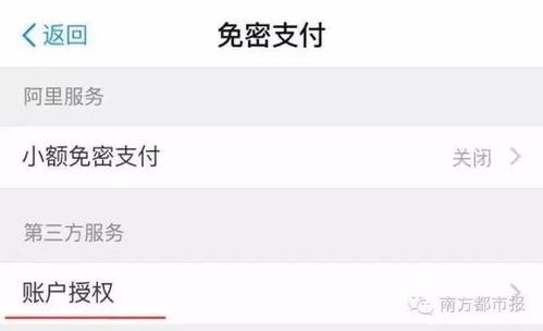 盒马如何解绑支付宝-盒马解绑支付宝之法