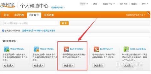 盒马如何解绑支付宝-盒马解绑支付宝之法