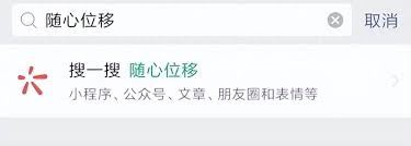 微信朋友圈怎样设置异地定位-微信朋友圈异地定位设置方法