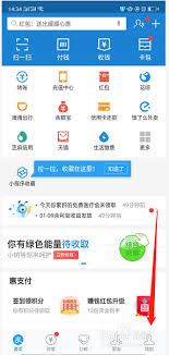 支付宝修改登录密码教程-支付宝登录密码修改指南
