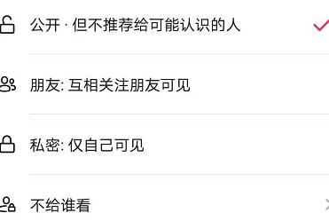 不让别人看抖音评论-如何设置抖音评论隐私
