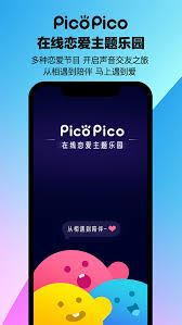 picopico如何使用-如何使用picopico