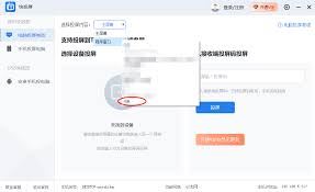 优酷视频怎样投屏到电视上-优酷视频的投屏方法