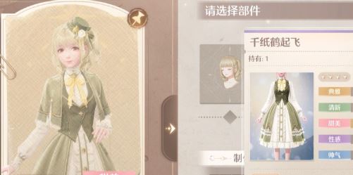 无限暖暖旧日的她任务攻略分享-无限暖暖旧日的她任务过关攻略分享