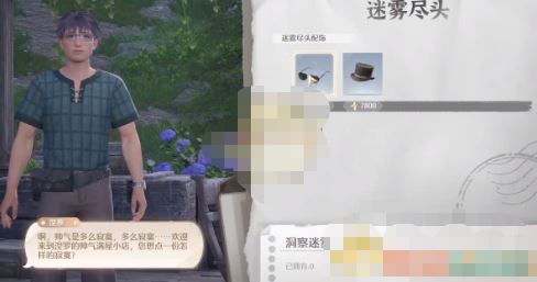 无限暖暖商人位置分享-无限暖暖商人具体位置分享