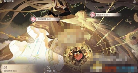 无限暖暖服装图鉴功能说明-无限暖暖服装图鉴功能介绍