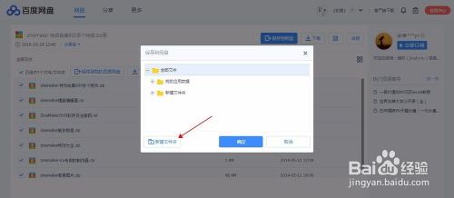 夸克网盘如何打开链接文件-夸克网盘打开链接文件之法