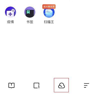 夸克网盘如何打开链接文件-夸克网盘打开链接文件之法