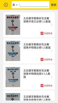 作业帮扫描二维码获取答案-作业帮扫码得答案
