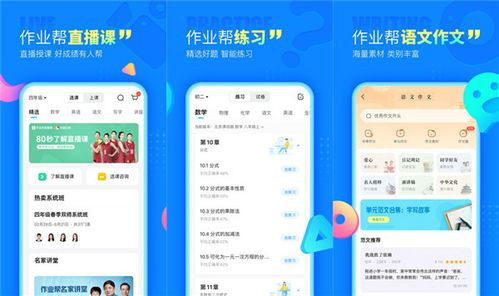 作业帮扫描二维码获取答案-作业帮扫码得答案