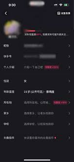 快手极速版怎样删除账户-快手极速版删除账户的方法