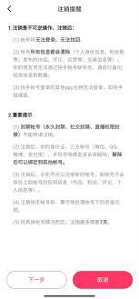 快手极速版怎样删除账户-快手极速版删除账户的方法