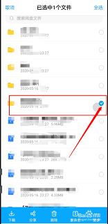 百度网盘怎样通过链接进行分享-百度网盘链接分享方法
