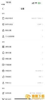 快手极速版怎样解除微信绑定-快手极速版微信解绑方法