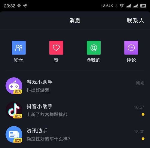 抖音私信能否发语音-抖音私信可发语音吗