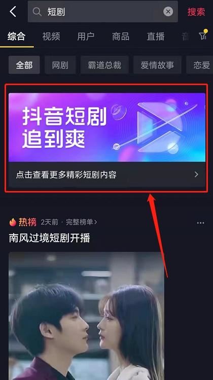 抖音短剧怎样添加链接-抖音短剧添加链接的方法
