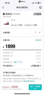 得物卖家转账手续费多少-得物卖家转账手续费数额