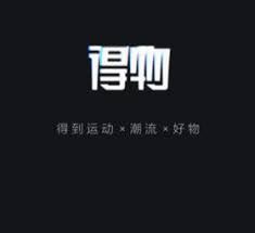 得物卖家转账手续费多少-得物卖家转账手续费数额