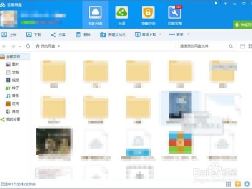 百度网盘怎样上传电脑版视频-百度网盘上传电脑版视频方法