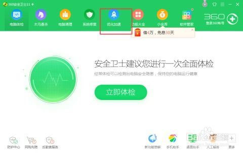影视大全怎样设置开机自启-影视大全如何设置开机自动启动