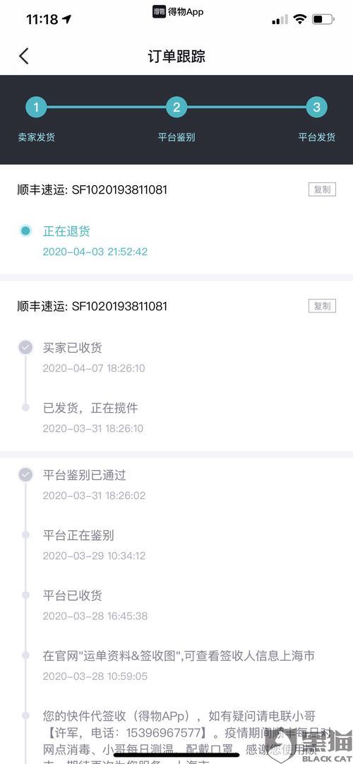 得物app个人卖家怎样进行投诉-得物app个人卖家如何投诉