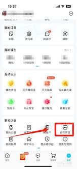 饿了么骑手怎样加入兼职-饿了么骑手兼职加入方式
