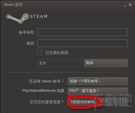 手机版Steam怎样修改密码-手机版Steam改密码方法