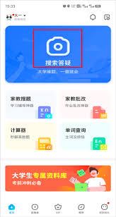 作业帮扫描答案方法-作业帮如何扫描答案