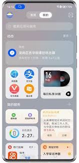 华为手机负一屏功能怎样开启-华为手机负一屏功能的开启方法